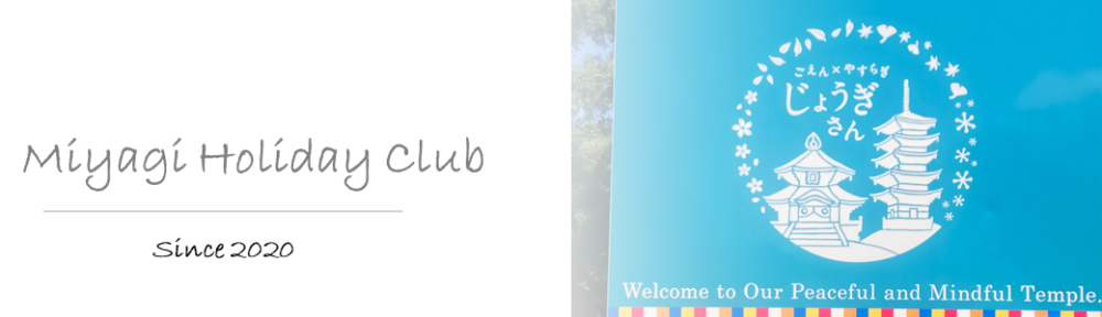 仙台社会人サークル MHC